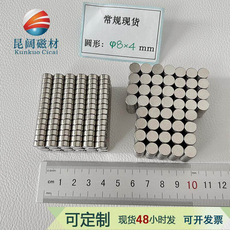 钕铁硼强磁圆片镀镍圆形强力磁铁8*4现货吸铁石包装盒隐形磁钢,金属材料及制品,其他金属制品,淘宝优惠券,粉丝福利购,淘宝优惠卷