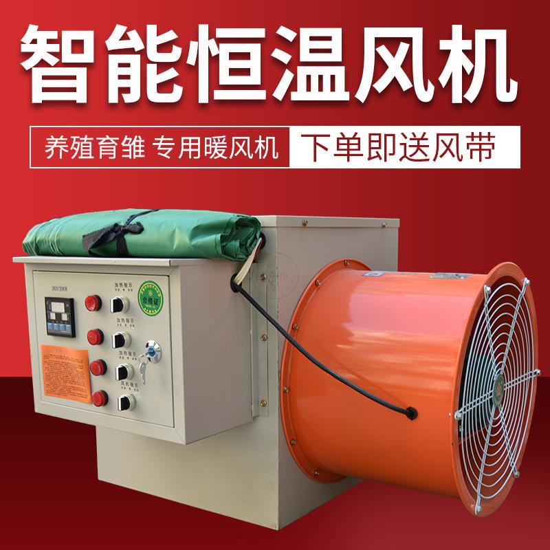 畜牧电暖风机养殖场用大棚大功率取暖器育雏养猪加温电热风炉烘干