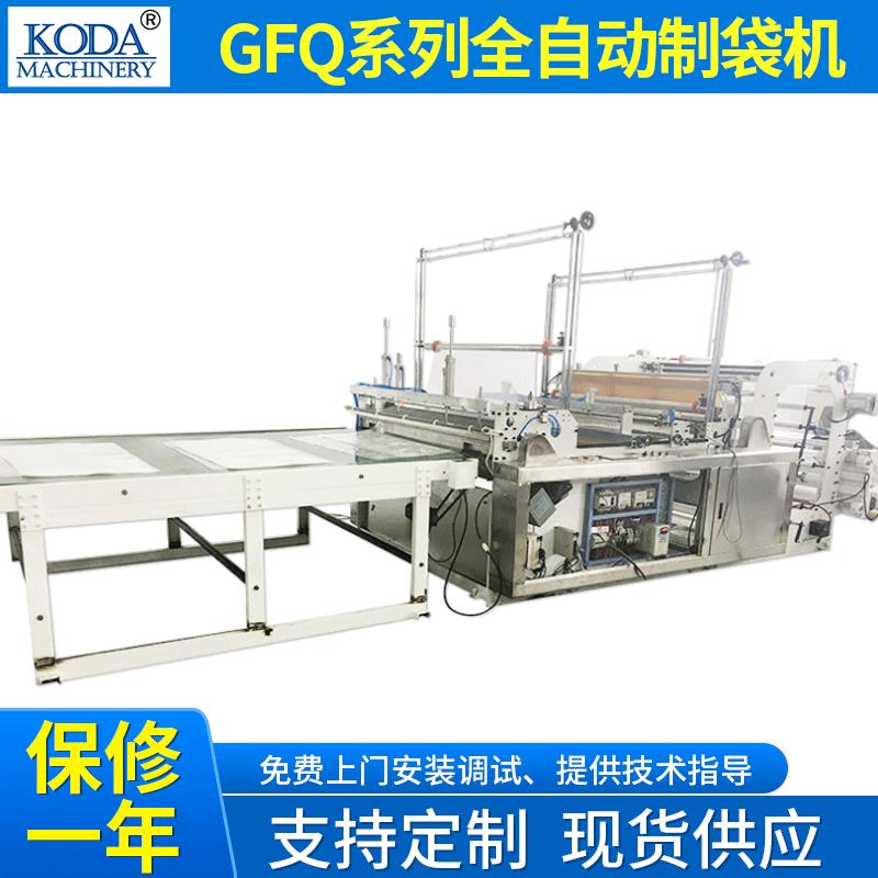 GFQ系列全自动制袋机重型包装背心袋制袋机工业垃圾袋制袋机