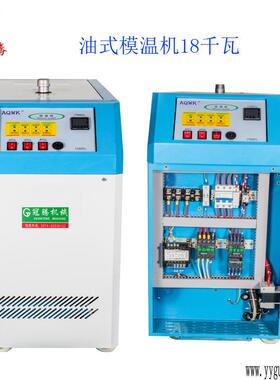 油式模温机注塑用04不锈钢全焊接管路设计油温机6kw厂家直销