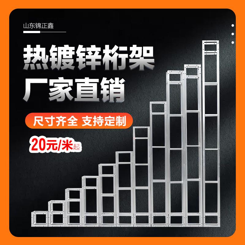 镀锌桁架厂家广告婚庆背景架子钢铁舞台方管桁架科技展会搭建