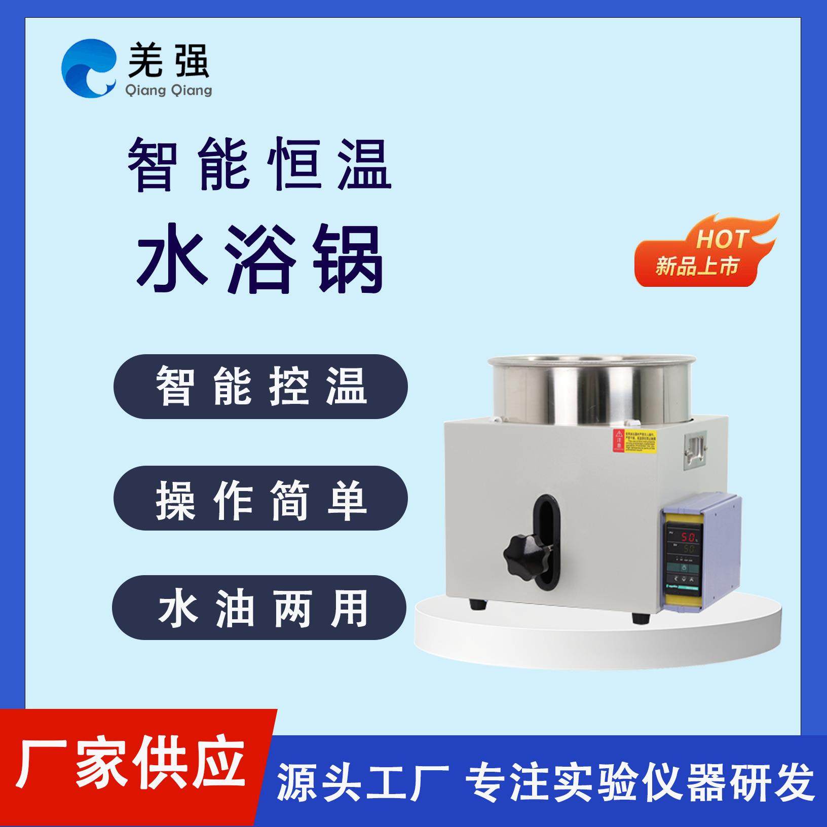 智能恒温水浴锅电加热控温水浴锅小型智能恒温不锈钢防腐蚀水浴锅,工业油品/胶粘/化学/实验室用品,其他实验室设备,淘宝优惠券,粉丝福利购,淘宝优惠卷