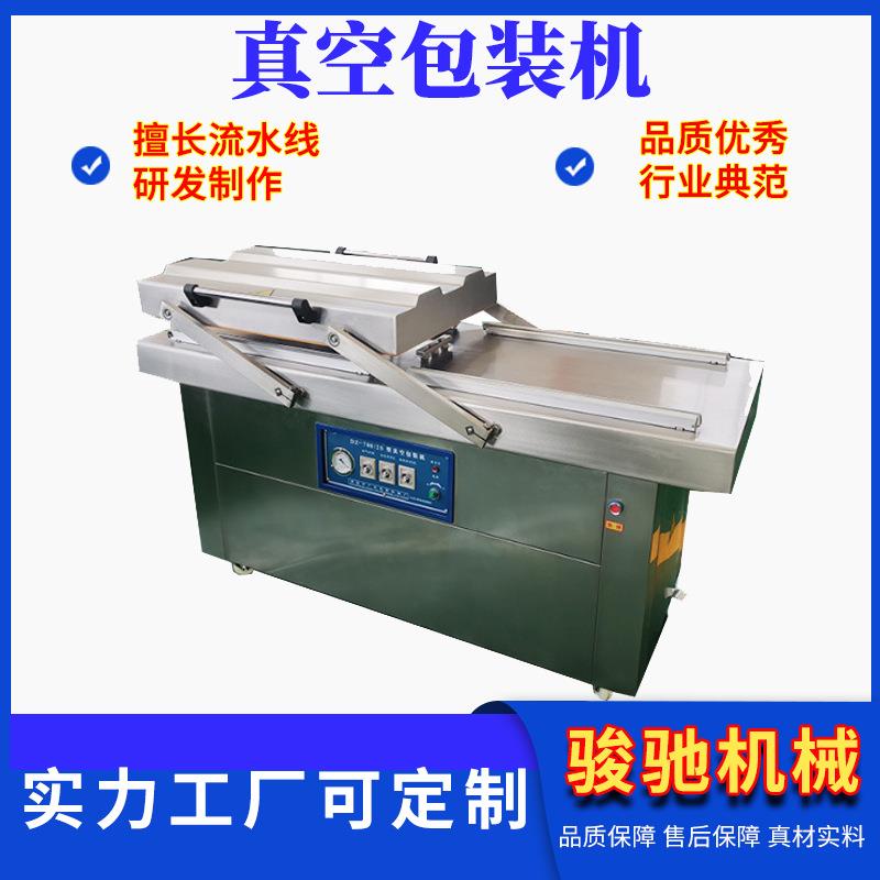 年糕真空包装机鳕鱼片包装机器猪肚子真空包装设备食品封口