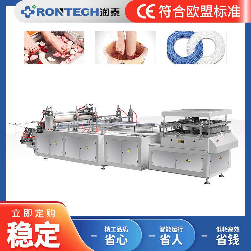 全自动高速一次性pe塑料浴盆套袋套机薄膜洗脚袋制袋设备