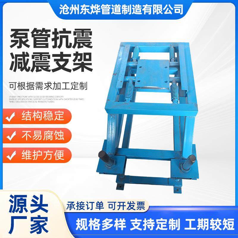 DN125减震型混凝土泵管水平支架抗震管道固定管路,金属材料及制品,其他金属制品,淘宝优惠券,粉丝福利购,淘宝优惠卷