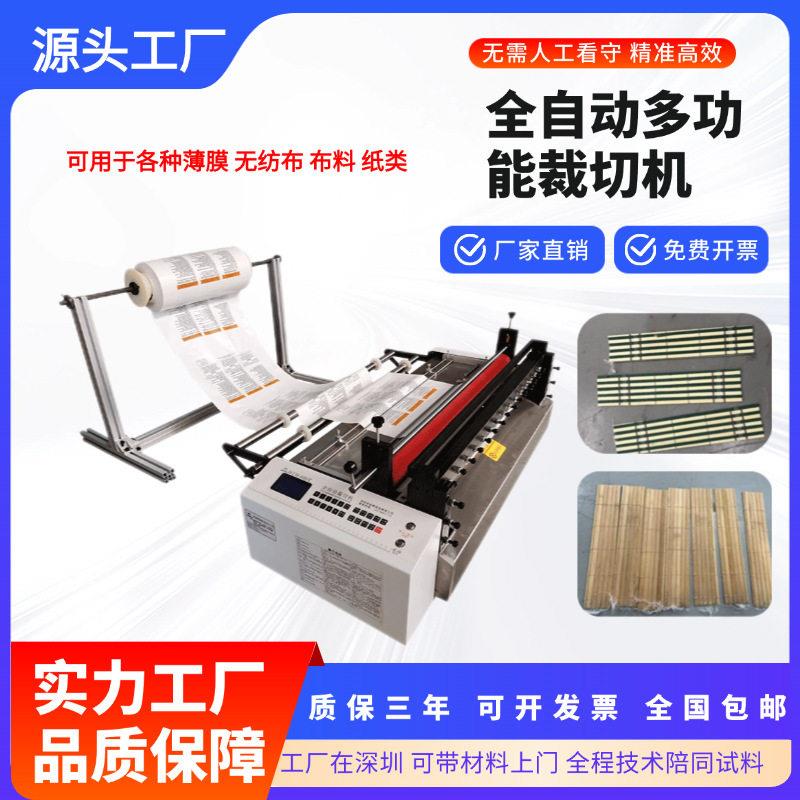 全自动珍珠棉气泡膜裁切机凉席草席切断机门帘窗布汽车坐垫裁断机