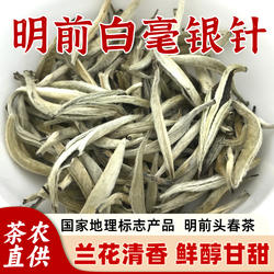 韶关仁化丹霞白毫银针红山白毛尖明前头采仁化白毛茶芽尖2025新茶