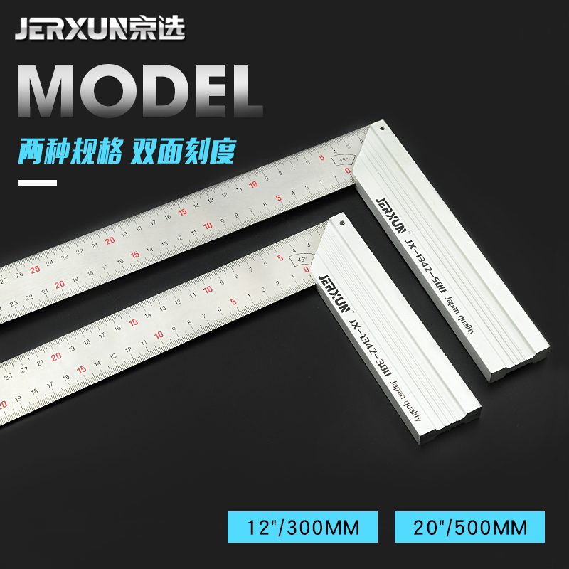 京选直角尺90度角尺加厚不锈钢高精度多功能宽座角尺拐角尺木工尺