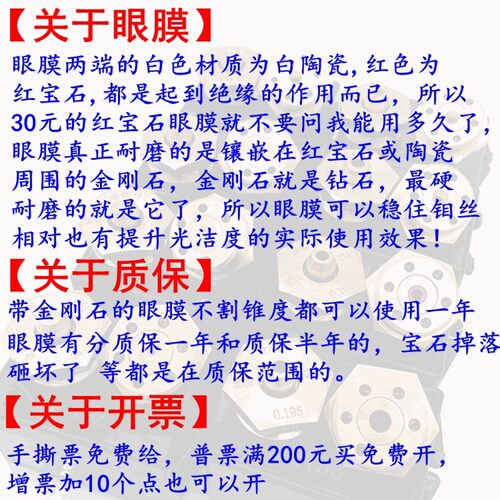 线切割宝玛机中走丝导丝嘴水咀金刚石眼膜0.192mm白陶瓷圆形外壳