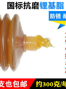 国标锂基脂润滑油通用黄油3#袋装高温机械轴承润滑防锈耐磨油包邮