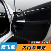 新飞度空调出风口装 件亮片贴 饰条车内饰门碗中控档位框方向盘改装