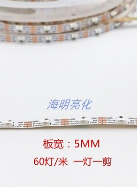 5V 2812侧发光幻彩流水灯条4020灯珠60灯可编程跑马追光氛围灯带