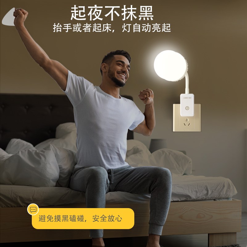 人体感应灯小夜灯床头灯卧室起夜大门口过道走廊智能led插座灯泡图片