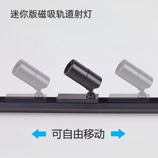 迷你版磁吸轨道led小射灯展柜射灯钟表射灯博物馆照明手办展示灯