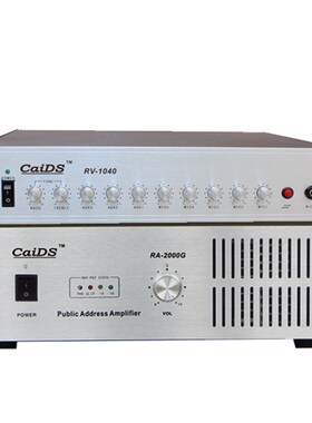 纯后级功放机350/420/500/650W校园公共广播前置定压纯功放大功率