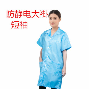 夏季 防静电工作服无尘服大褂静电衣男女防尘服工业粉尘工衣短袖