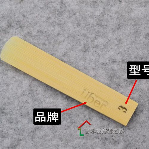 法国Uber 单簧管/黑管哨片 精选上等芦苇制作3 3.5号