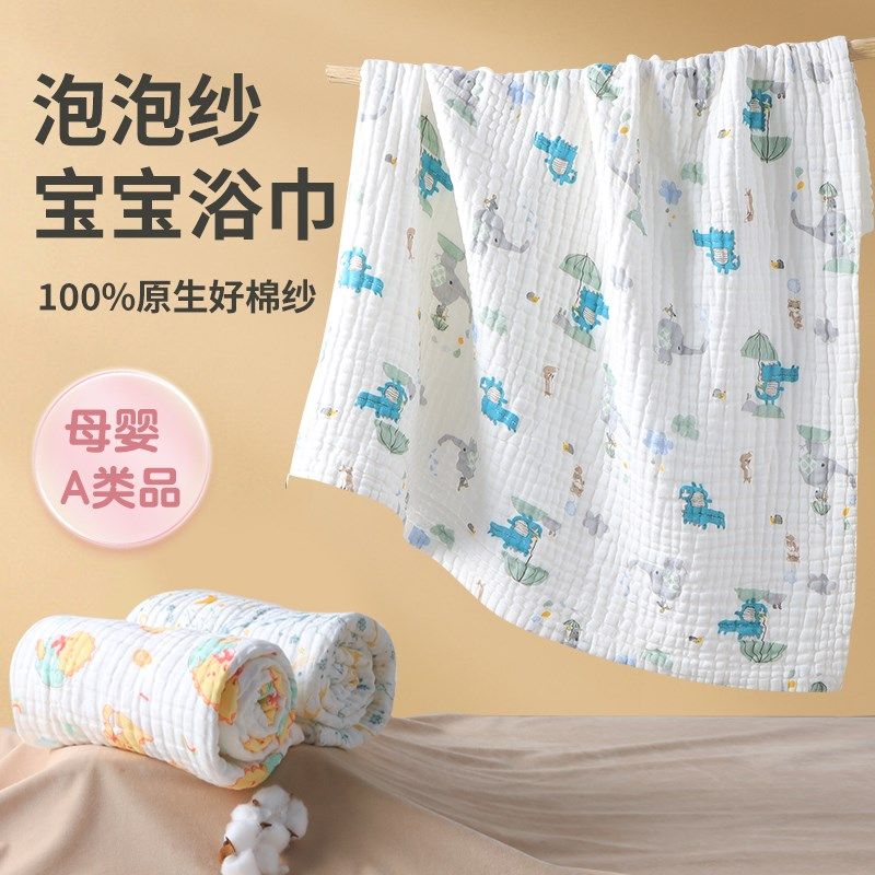婴儿宝宝纯棉浴巾包巾纱布被子包被新生儿夏季包单春秋抱被防惊跳,婴童用品,浴巾,淘宝优惠券,粉丝福利购,淘宝优惠卷