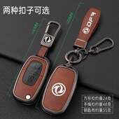 东风风神H30钥匙包风神S30钥匙套汽车专用CROSS金属遥控保护壳包