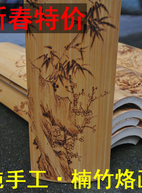 文玩壁饰【楠竹竹片烙画】 花鸟人物山水画集 臂搁镇纸手把件