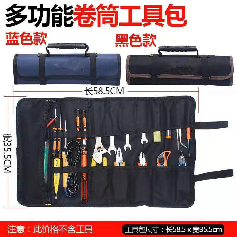 卷筒式电工袋 工具包多功能 家电维修收纳袋电脑维修耐磨手提插袋