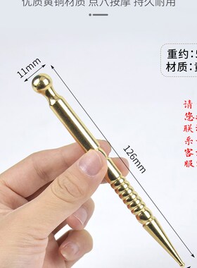 黄铜耳穴棒实心大小头点穴拨筋棒身体面部美容耳疗工具棒儿童推拿