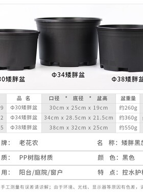 大号花卉绿植盆栽花盆黑色加仑盆塑料圆形矮胖特大绣球换盆定植盆