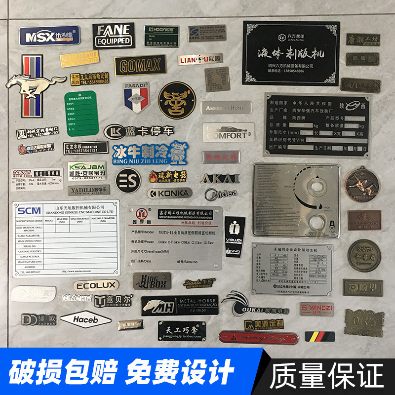 铭牌标牌铝牌设备标识牌金属不锈钢定做定制机械商标logo铜牌商标