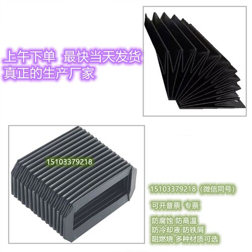 直线轨风琴式防护罩机床导轨防尘罩防铁屑盔甲式伸缩罩激光切护罩