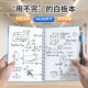 湿可擦笔记本重复书写线圈本子记事本计算记账打草稿画画无纸空白