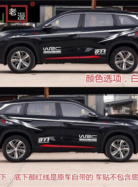 适用于长安CS75PLUS车身贴纸 CS55车拉花cs35 CS95装饰腰线贴防水