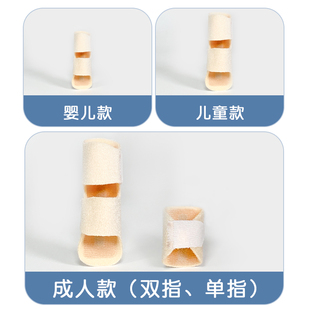 成人手指固定夹板儿童支撑大小拇指中食指无名指关节弯曲保护套薄