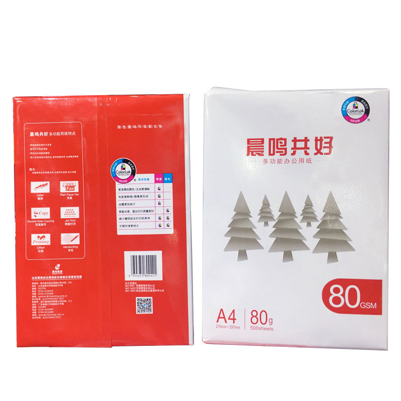 包邮晨鸣共好影印纸A4影印纸A3影印纸80gA4纸双面打印高白度500张图片