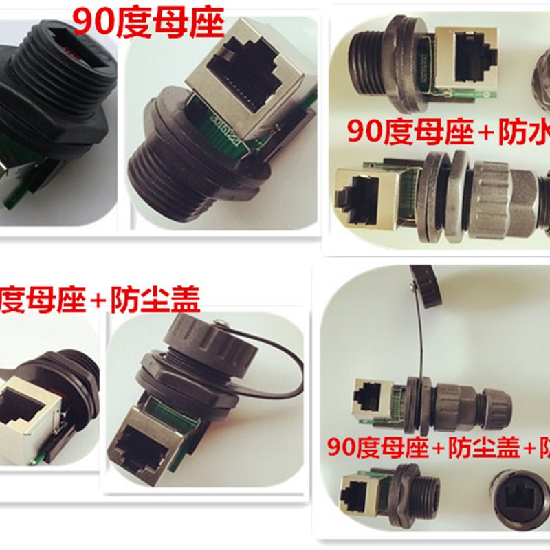 RG45-M19前装面板螺纹固定安装式母端输出RJ45网络网线防水接头