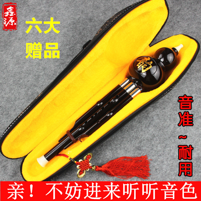 云南葫芦丝乐器初学降b调成人c调小学生零基础自学入门防摔型包邮