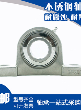 不锈钢带座轴承SUCP202/UC203/SP204/UCP205/SUC206/P207/P208