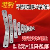 加厚不锈钢角码 三角支架层板托架桌椅90度直角家具连接件五金配件