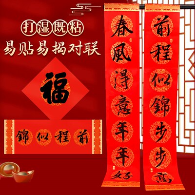 名家手写对联定制代写春联2023兔年春节过年结婚乔迁开业宿舍门联