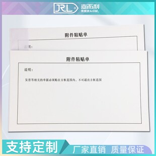140*240报销单据粘贴单 原始附件黏贴封面报销审批费用报销单定制