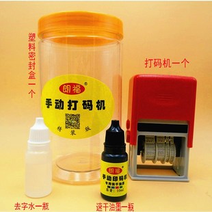 手动打码机 新型打码机 无需换墨垫 生产日期章 仿喷码机 印码机