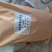 水泥 混凝土速凝剂 速凝剂 混凝土 速凝固凝结剂 快干剂 包邮