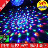舞台灯光声控水晶魔球灯包房舞厅旋转led七彩灯酒吧KTV闪光爆闪灯