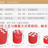 圆皮凳子沙发凳换鞋 櫈搁脚马扎矮登家用小礅茶几屁蹲电脑椅皮墩子