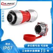 24方形母头公座3 24芯防水航空插头插座连接器 凌科DH