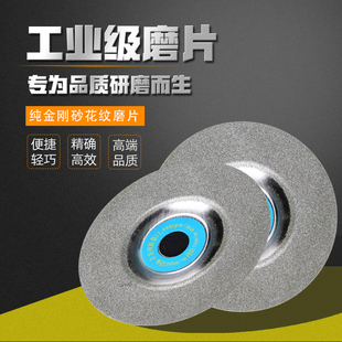 岩板平磨切割片大理石瓷砖磨片工具超薄锯片修边倒角角磨机云石机