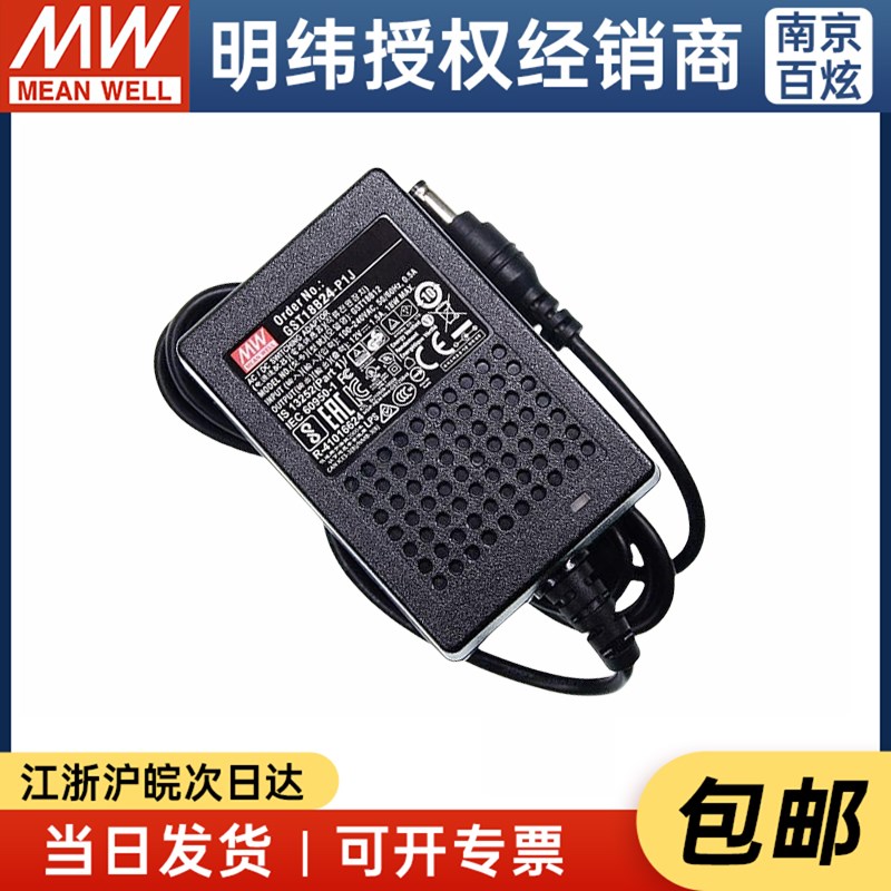 明纬电源适配器 GST18B24-P1J 18W24V0.75A 两插