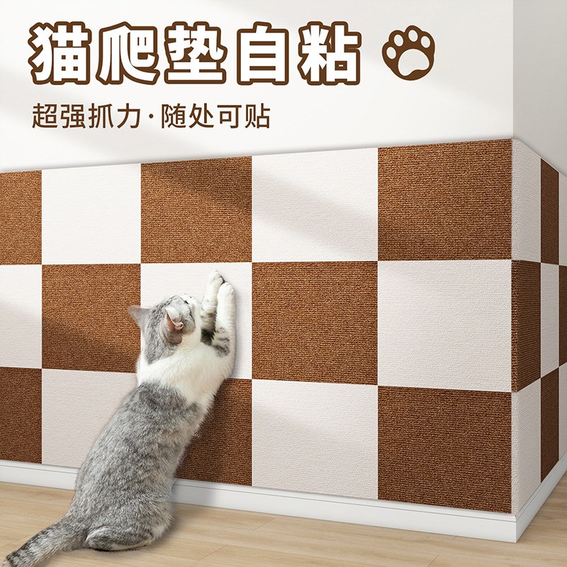 猫爬垫随意剪贴逗猫攀爬墙贴自粘宠物地垫猫抓板耐磨不掉屑猫垫子