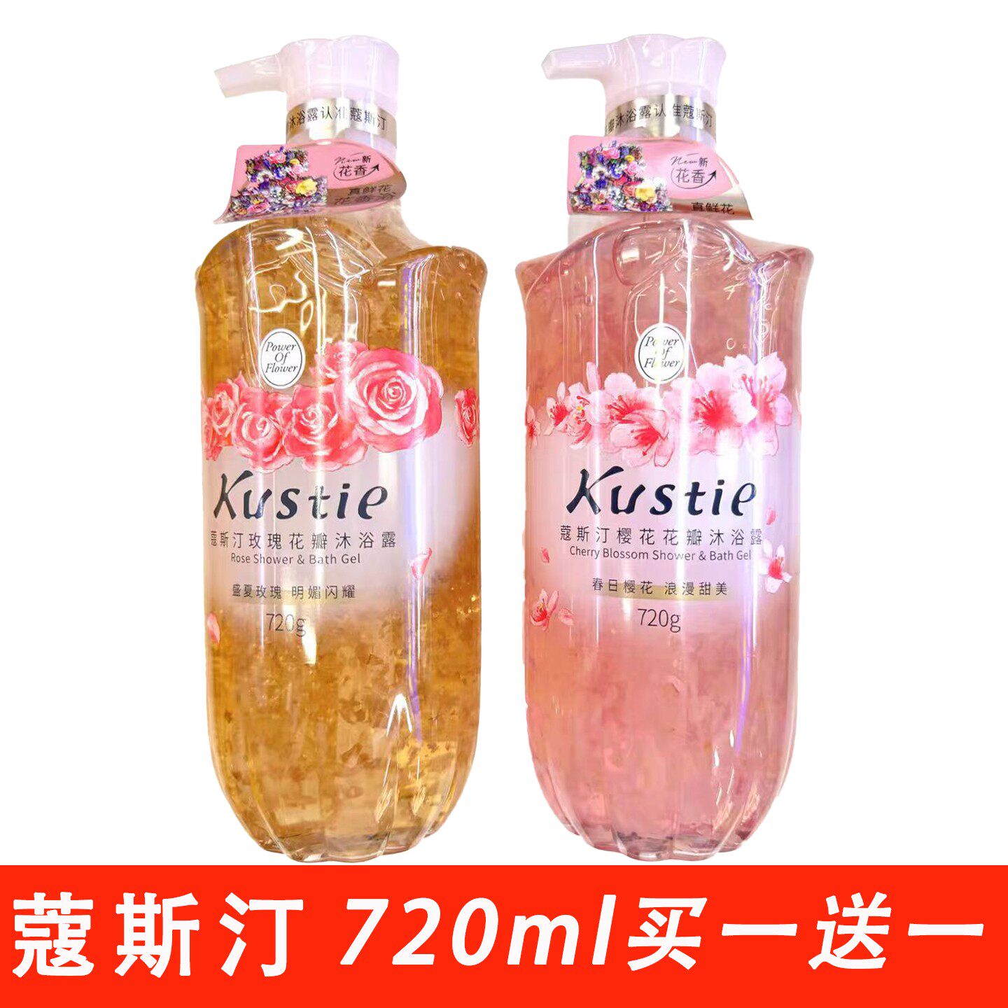 蔻斯汀樱花花瓣沐浴液持久留香茉莉保湿玫瑰补水滋润沐浴露男士香