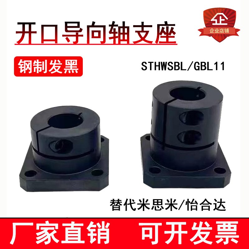 导向轴支座STHWSB方法兰轴承固定座钢制支架光杆支撑座光轴固定座
