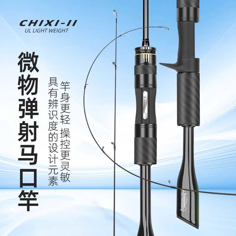 渔名捕赤溪二代微物路亚竿套装全套马口竿ul超软弹射碳素溪流直柄